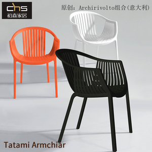 初森Tatami Armchiar塔塔米椅北欧奶茶店咖啡厅商用塑料靠背餐椅
