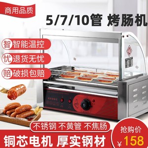 铂锐仕台湾烤肠机商用5管小型全自动烤火腿肠烤丸子 烤香肠热狗机