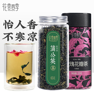 蒲公英叶婆婆丁玫瑰花茶黄花苗白鼓丁番刺玫茶 茶重瓣赤玫花 女性