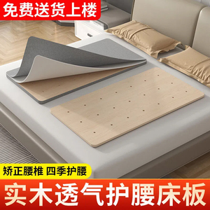 实木护腰板床板垫片硬板护脊椎单人沙发床上睡觉透气整块木板硬垫