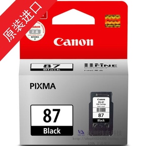 佳能PG-87黑色墨盒 适用 PIXMA E568 E568R E560 无线打印机 原装
