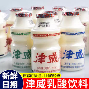 津威葡萄糖酸锌乳酸菌津威酸奶95ml老品牌小伙伴的记忆贵州正品
