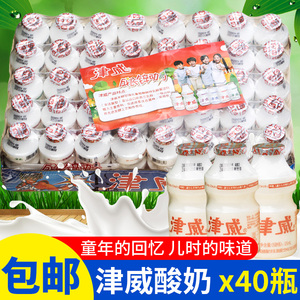 津威葡萄糖酸锌乳酸菌津威酸奶95ml*40瓶整箱包邮贵州小津威饮料
