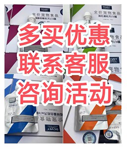 那非普宠物犬处方酱消化道免疫球蛋白酱狗猫咪胰腺低敏酱泌尿道酱