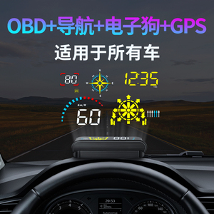 车载GPS无线导航抬头显示器 汽车通用OBD车速智能高清HUD光学投影