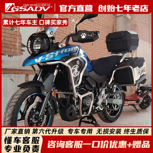 GSADV适用于铃木DL250保险杠护杠不锈钢改装三箱架摩托车豪爵配件