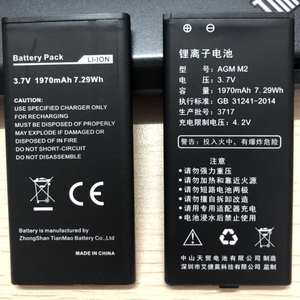 正品AGM M2/A1Q M5手机M7M6原装锂电池MANN ZUG 3S/5S Q 全新S2X1