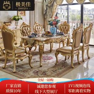 欧式大理石实木餐桌椅子组合香槟金色长方形餐台奢华雕花吃饭桌子