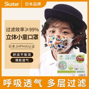 日本Skater婴幼儿童口罩超快适3D立体面包超人防护夏季薄款透气