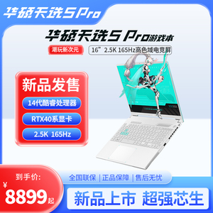 Asus/华硕天选5 锐龙版R9 学生4060 4070 新品学生游戏笔记本电脑