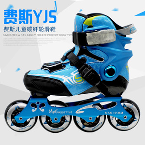 Freestyle费斯YJS-J儿童碳纤轮滑鞋直排轮平花鞋旱冰鞋可调节X5