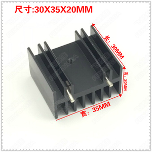 TO-220散热器/MOS管散热片/三极管散热块 30X35X20MM黑色双针