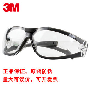 3M12308护目镜可佩戴近视眼镜防风沙尘防雾护目镜 1711AF劳保眼镜