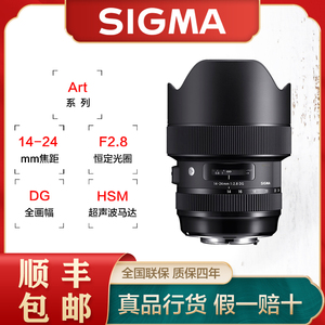 sigma适马14-24mm F2.8 DG HSM Art尼康佳能全幅相机单反镜头广角