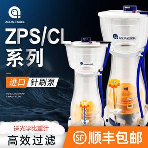 Aqua Excel内置蛋分AE-ZPS60海水过滤器海缸蛋白质分离器化蛋器