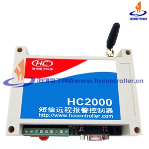 4G HC2000工业级 短信远程控制 短信报警  停电报警 温度报警器