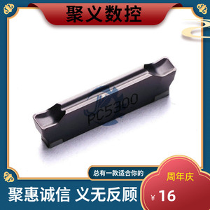 韩国进口 槽刀片 MGMN300-04-R PC5300 切断刀 切槽刀 通用材质