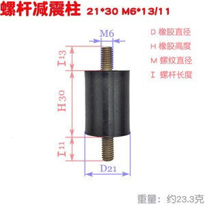 VV橡胶螺杆减震柱耐震缓冲垫抗变形喷雾器螺栓防震器螺丝直径M6mm