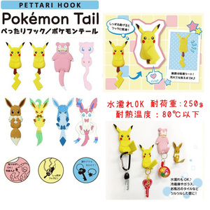 日本 精灵宝可梦pokemon 皮卡丘 呆呆兽 伊布 尾巴吸盘冰箱贴挂钩