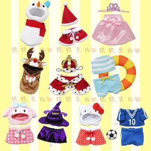 国王的新衣日本正版毛绒玩具玩偶公仔猫狗小猪衣服替换装变装
