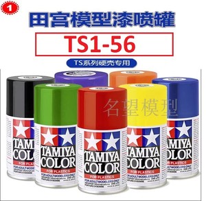 名望模型 田宫 喷罐 TS1-56 TS喷漆 手喷漆 100ML 模型上色工具