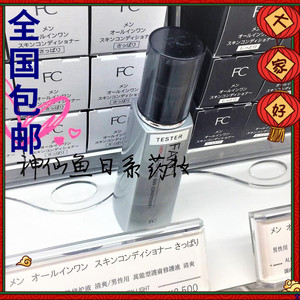 包邮日本专柜FANCL男士综合补水保湿水乳液精华三合一滋润型 60ml