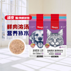 顽皮鲜封包猫狗零食Wanpy猫罐头活力营养增肥幼猫妙鲜包主食湿粮