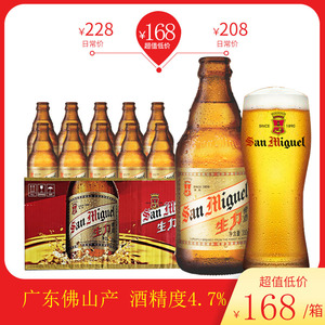 源自1890年 皮尔森工艺 生力啤酒330ml*24瓶整箱老生力原味啤酒