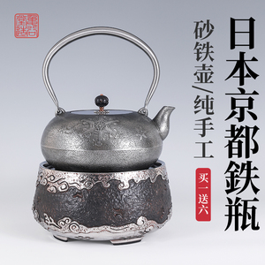 龟谷堂日本砂铁壶茶具无涂层纯手工电陶炉套装家用日式煮茶烧水壶