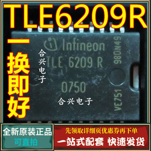 新TLE6209R TLE4471G TLE6209R TLE7209-2R TLE8209-2SA汽车芯片