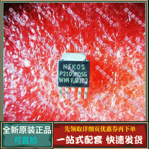 正宗进口 P2103ND5G  液晶常用维修芯片全新原装！多少都卖！进口