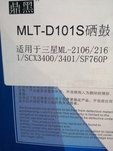 MLT-D101S硒鼓适用于三星 ML-2106/2161/SCX3400/3401/SF760P