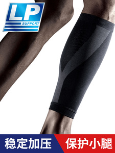 LP篮球跑步运动护小腿压缩袜套男女防滑护腿护套装备薄款护具270z