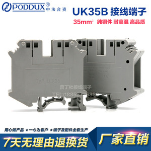 厂家直销TYP UIK-35B uk35b 35平方矮脚型接线端子排仿菲尼克斯