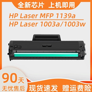 适用惠普W1160AC硒鼓 HP Laser MFP 1139a一体机1003a 激光打印机1003w墨粉盒 易加粉
