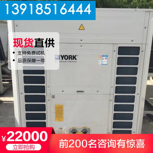 二手约克中央空调风冷热泵机组65千瓦25匹商用中央空调空气能品质