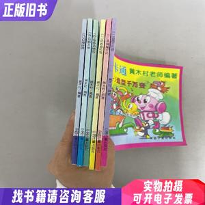 我爱卡通.神奇创意画：一造型千万遍、二表情魔术师、三动态急转