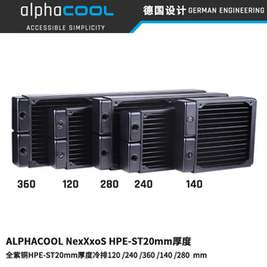 欧酷Alphacool紫铜超薄水冷排HPE-ST20厚度120/240/360/140/280mm