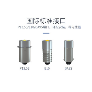 3WLED灯泡 led p13.5s  E10 LED手电筒灯泡 节能 3V/4-12V/6-24V