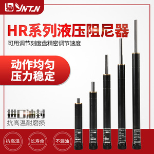 扬天YNTN气动液压精密稳速器SR15油压阻尼缓冲器HR30/60/80/100