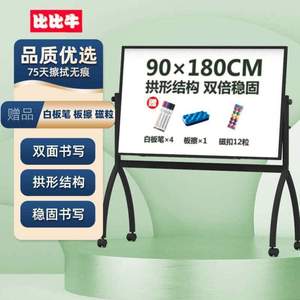 180cm移动式牛会议白板教学支架架Y型双面隐格可白板90比比黑板&*