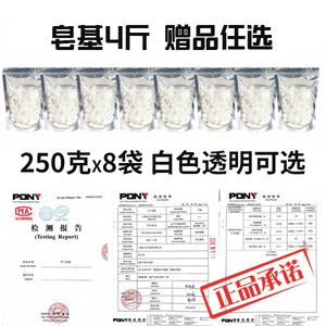 无泪皂基 白色透明 diy手工皂自制母乳奶皂材料套装 精油皂原料