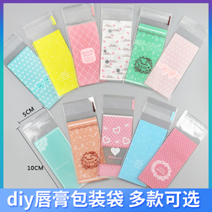 唇膏diy包装袋 手工皂精油皂小样包装袋10个  小号5*10CM
