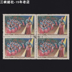 朝鲜邮票1973 万寿台艺术团舞蹈-祖国的金达莱 4方连盖销上品P194