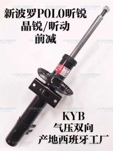 KYB减震器桑塔纳听锐听动新捷达浩纳晶锐波罗P0L0奥迪A1前后避震