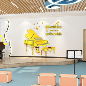 钢琴音乐会教室布置五线谱音符装饰贴纸琴房琴行培训班背景墙面