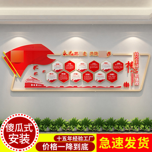 党建红色文化主题墙贴装饰支部活动室社会主义核心价值观展板标牌