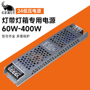 超薄变压器220转12v24v低压驱动电源led灯带贴片发光字灯箱广告牌