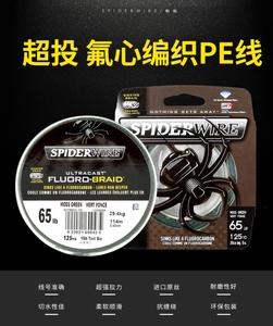 美国纯钓SPIDERWIRE蜘蛛8编PE线沉水碳线编织线路亚线大力马鱼线