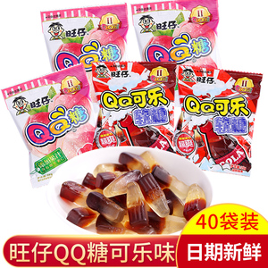 旺仔qq糖20g40包可乐蜜桃汽水味橡皮软糖儿童奖励年货零食喜糖果
